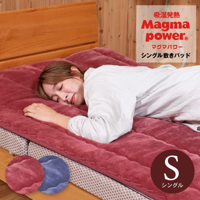 Amazon｜吸湿発熱 マグマパワー プラスモイスト ボリューム 敷きパッド