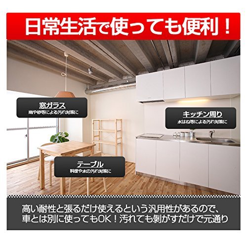 Amazon.co.jp: シェアスタイル プロテクションフィルム あなたの愛車 