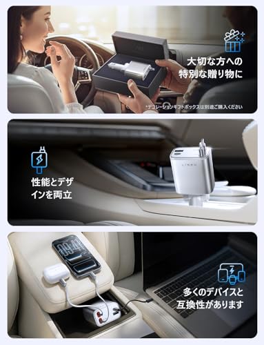 LISEN 巻き取り式 車載充電器 4in1 69W (USB-C + USB-L)