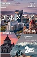????? ????? 2025: ????????????????? – ??? ???????????????????? ??????????? (Japanese Edition) B0F5LKH3HW Book Cover