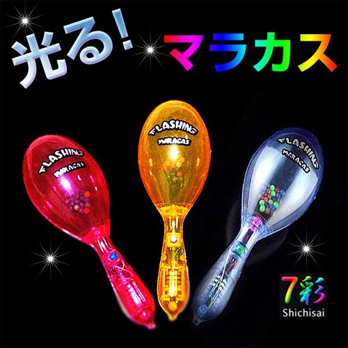 光るマラカス・光るLEDマラカス/カラオケグッズ オレンジ色 パーティーグッズ / マラカス / 打楽器 / 楽器 光るマラカス・光るLEDマラカス/カラオケグッズ オレンジ色 パーティーグッズ / マラカス / 打楽器 / 楽器