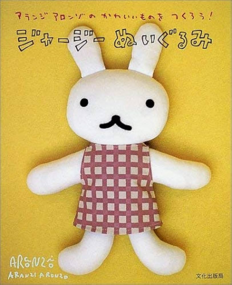 アランジアロンゾ ぬいぐるみ セット オンラインショップ | アランジアロンゾ公式サイト - アランジネット