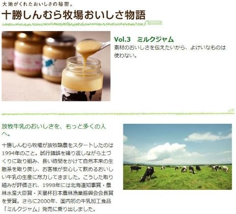 ミルクジャム プレーン 140g