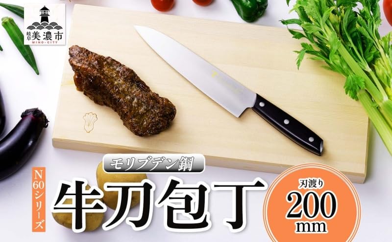 Amazon | N60シリーズ 牛刀 200mm 包丁 シェフナイフ ナイフ キッチン