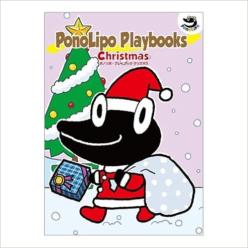 ポノリポ プレイブック クリスマス 株式会社ponolipo 株式会社ponolipo 林みか 青木俊直 大山功一 火星工房 天川ひとみ 青野広夢 黒上涼子 大山功一 火星工房 本 通販 Amazon ポノリポ プレイブック クリスマス 株式会社ponolipo 株式会社ponolipo 林みか 青木俊直 大山功一 火星工房 天川ひとみ 青野広夢 黒上涼子 大山功一 火星工房 本 通販 Amazon