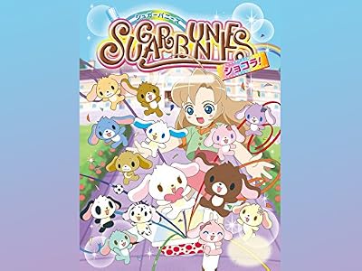 シュガーバニーズ ショコラ!のキービジュアル