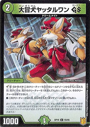 デュエルマスターズ 大冒犬ヤッタルワン GS Amazon.co.jp: デュエルマスターズ 大冒犬ヤッタルワン GS