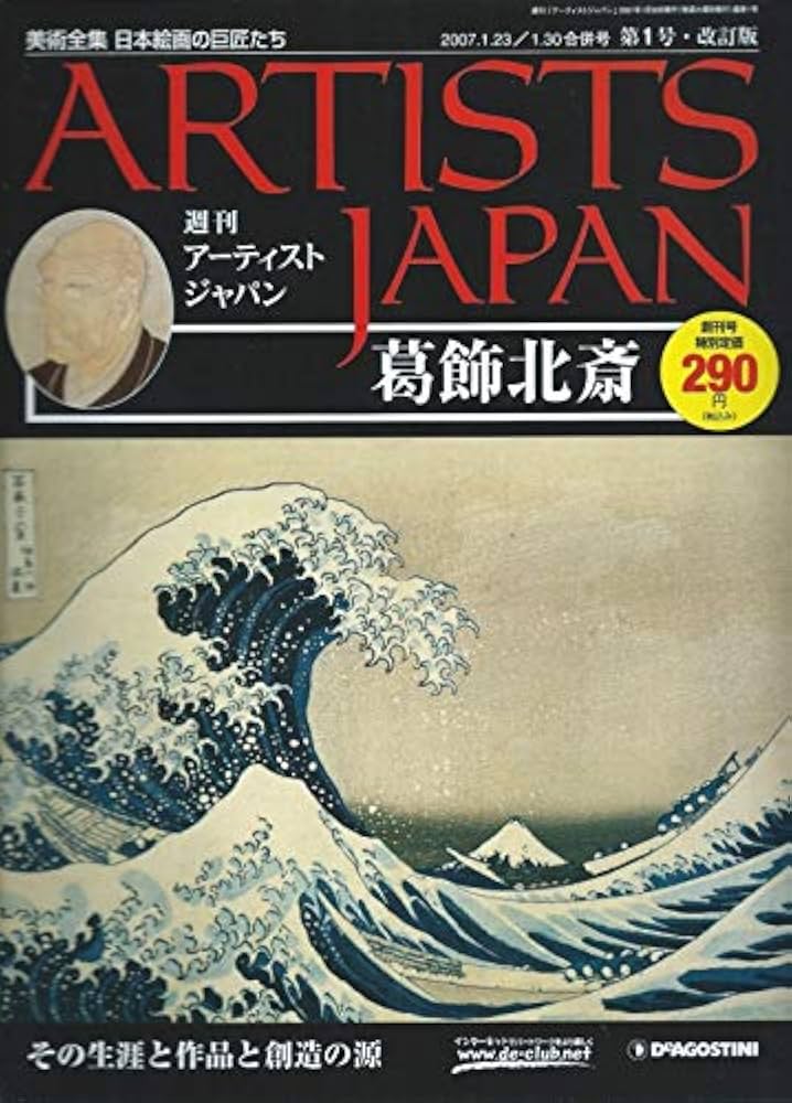 葛飾北斎　他豆本シリーズ　第1集　Art Days 豆本 北斎漫画 全6冊セット 葛飾北斎 HOKUSAI | 芸艸堂 版元