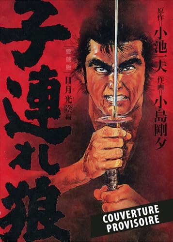 Lone Wolf & Cub — Tome 1