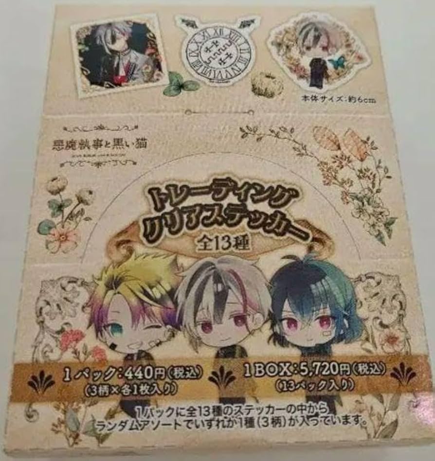 悪魔執事と黒い猫 あくねこ クリアステッカー 応援ver 応援ミニステッカー Amazon.co.jp: 悪魔執事と黒い猫 あくねこ トレーディング