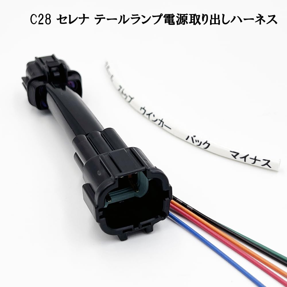 Amazon | 2950 【日本製】 R4.12- C28 セレナ e-POWER/オーテック含