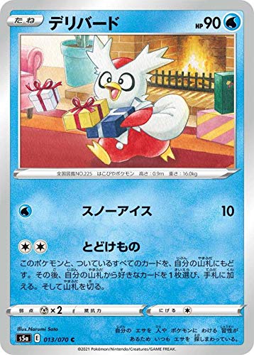 Amazon.co.jp: ポケモンカードゲーム S5a 013/070 デリバード 水 (C