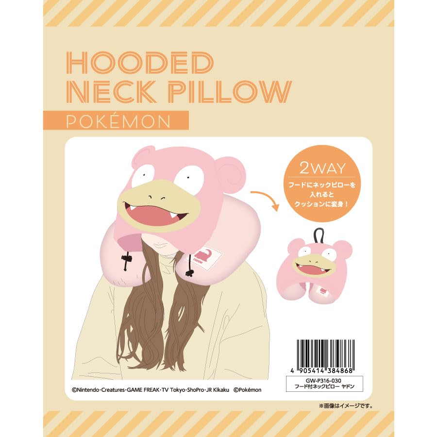 Amazon｜ポケモン フード付きネックピロー ヤドン ピンク