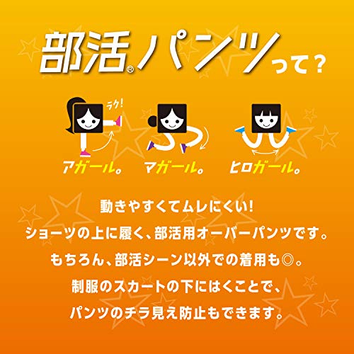 LECIEN『部活パンツ起毛マイクロミニ丈（18WFY114）』