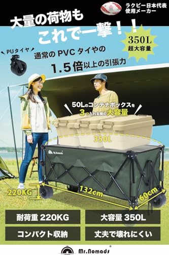 MR.NOMADS キャリーワゴン KW003 の商品画像 1