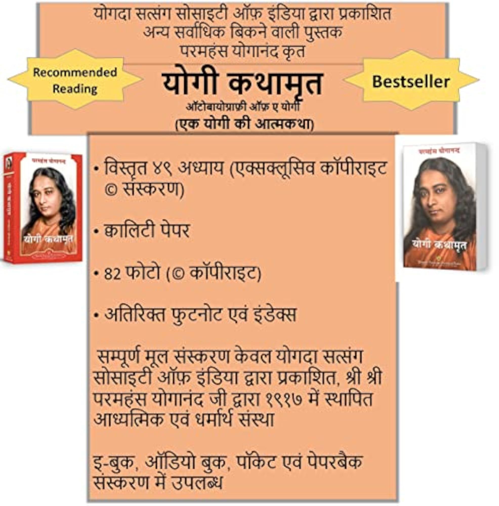Eternal Quest (Hindi)
