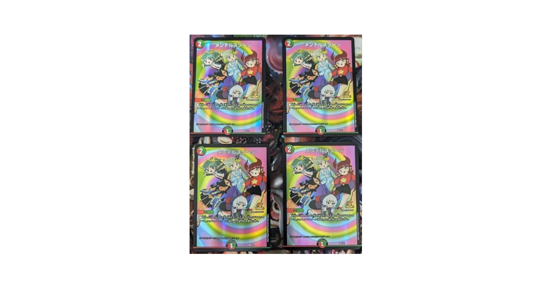 Amazon.co.jp: デュエマ メンデルスゾーン 4枚プロモ : パソコン