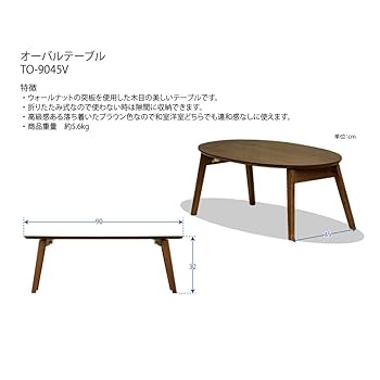 新品♥アクタスで購入！とってもお洒落なフクダ脚折り畳みオーバルテーブル ブラウン 新品♥アクタスで購入！とってもお洒落なフクダ脚折り畳み