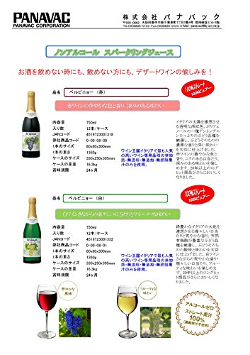 ベルビニョー『ノンアルコールスパークリングワイン』