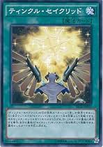 Amazon.co.jp: 遊戯王 セイクリッド