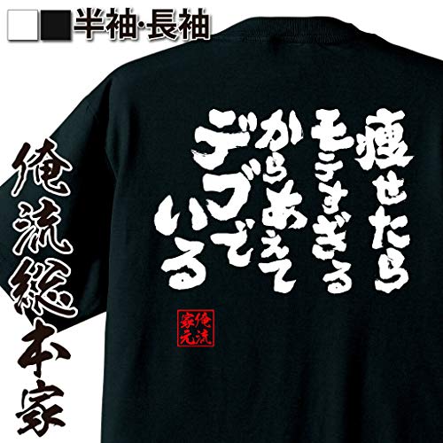 お気に入りのtシャツ ダサい男の洋服に関するエピソード 花太郎blog