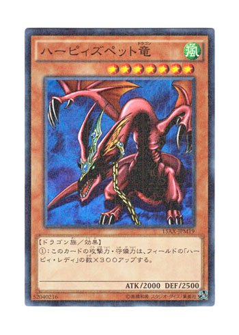 Amazon.co.jp: 遊戯王 日本語版 15AX-JPM19 Harpie's Pet Dragon