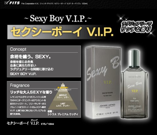 Amazon.co.jp: ジャンヌアルテス セクシーボーイ VIP EDT SP 100m