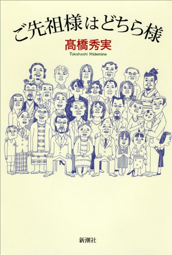 【中古】 社会人先生奮戦記 校長先生でも…教頭先生でも…ないの？/鳥影社/高橋好夫 Amazon.co.jp: 社会人先生奮戦記: 校長先生でも…教頭先生でも