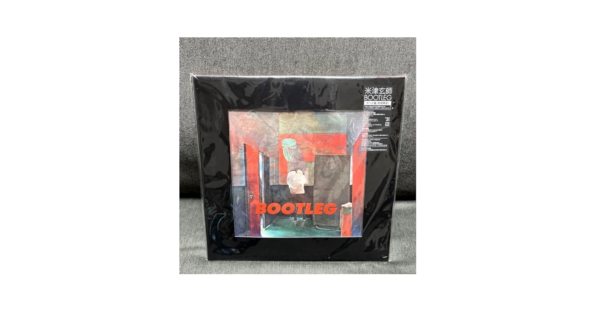 Amazon.co.jp: 米津玄師 BOOTLEG ブート盤（初回限定）アナログ
