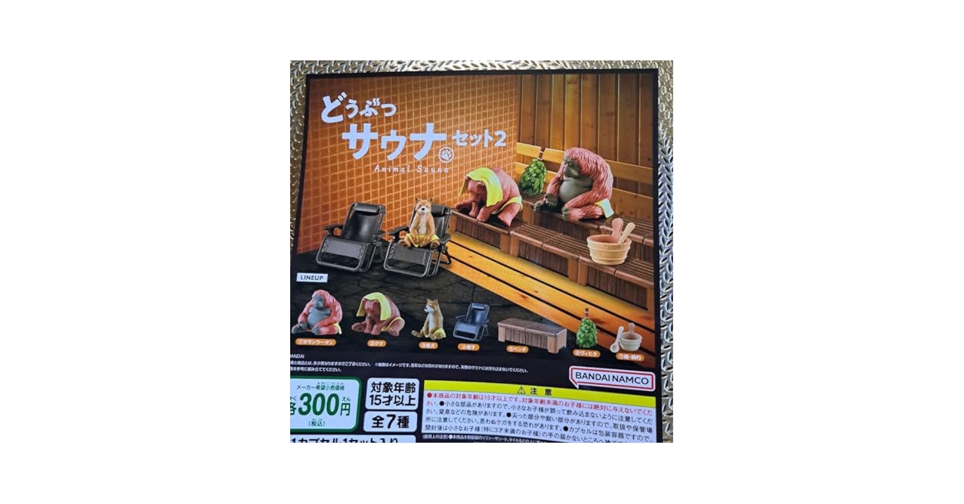 Amazon.co.jp: サウナ セット 全7種 ガチャ フィギュア ジオラマ