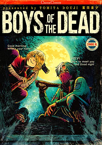 『BOYS OF THE DEAD』1巻