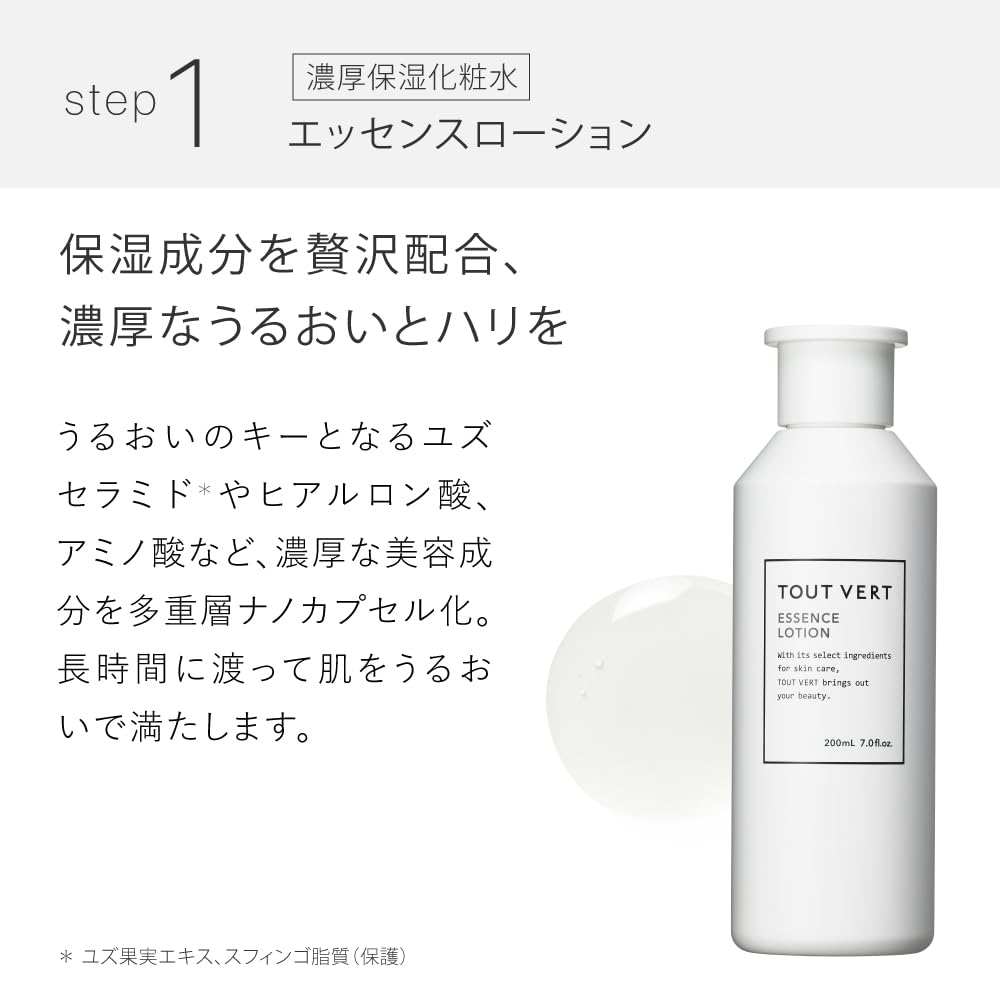 Amazon.co.jp: 【乾燥ケア】トゥヴェール 乾燥・敏感肌対策セット 