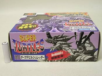 Amazon.co.jp: □タカラ スーパータートルズ 超人伝説編 ダーク