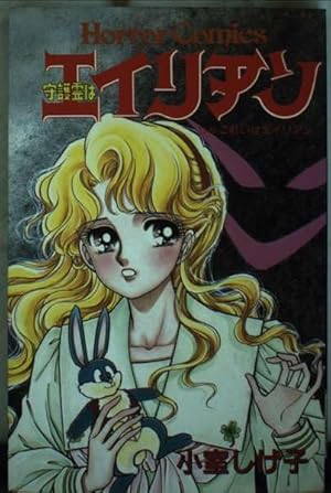 Amazon.co.jp: 関よしみ傑作集 魔少女転生 (ホラーMコミック文庫) : 関 Amazon.co.jp: 関よしみ傑作集 魔少女転生 (ホラーMコミック文庫) : 関