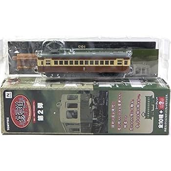 Amazon | 【8】 トミーテック 1/150 鉄道コレクション 第2弾
