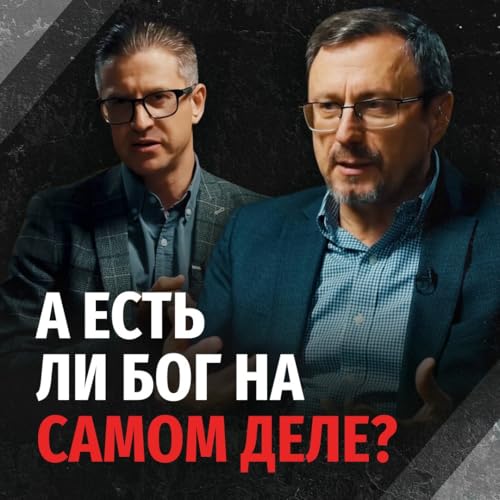 Могут ли христиане сомневаться в существовании Бога?