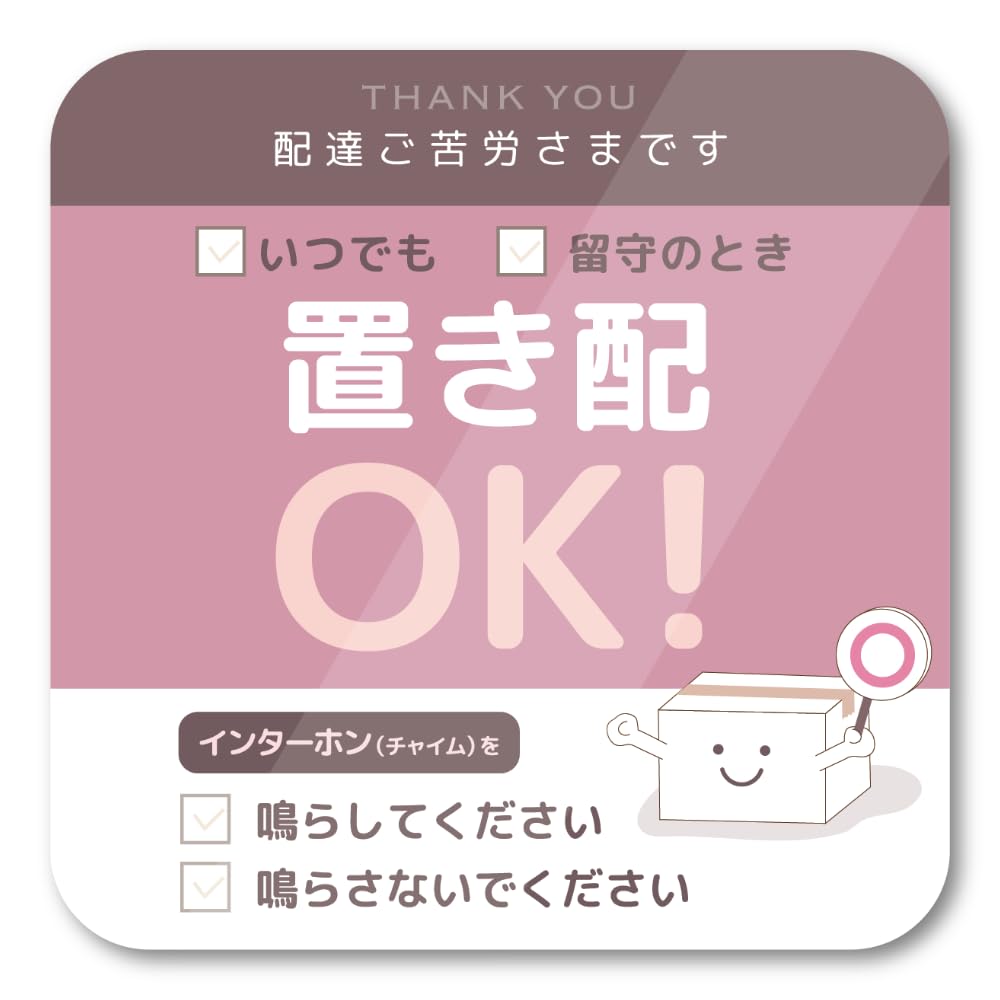 Amazon.co.jp: 置き配OK・NGステッカー 配達員向け 配送指示ラベル