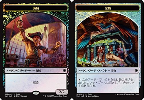 Amazon.co.jp: マジックザギャザリング MTG 日本語版 海賊トークン