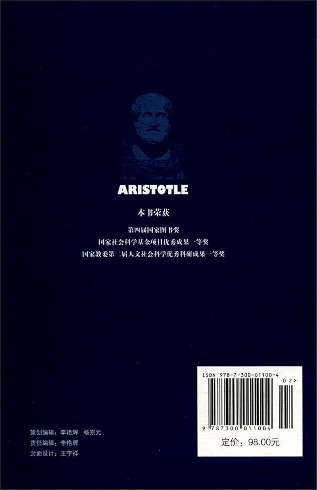 THE COMPLETE WORKS OF ARISTOTLE 全2巻 THE COMPLETE WORKS OF ARISTOTLE 全2巻 The Complete Works of