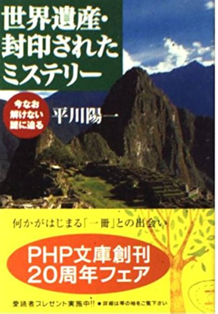 AM 善光寺の謎 : 今明かされる「怨霊封じ」の真実 A12 AM 善光寺の謎 : 今明かされる「怨霊封じ」の真実 A12 善光寺の