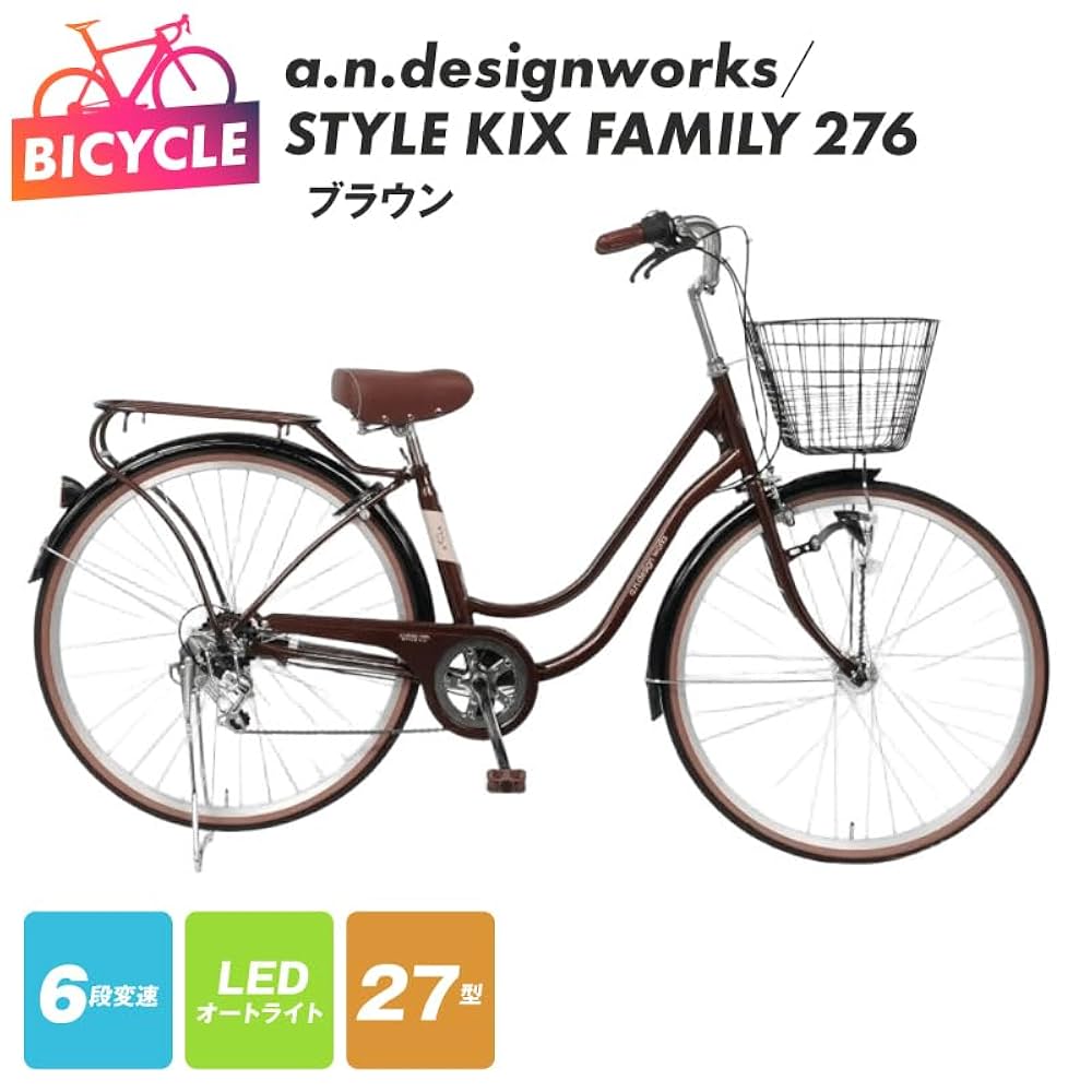 Amazon | a.n.design works/STYLE KIX FAMILY276 27型（ブラウン