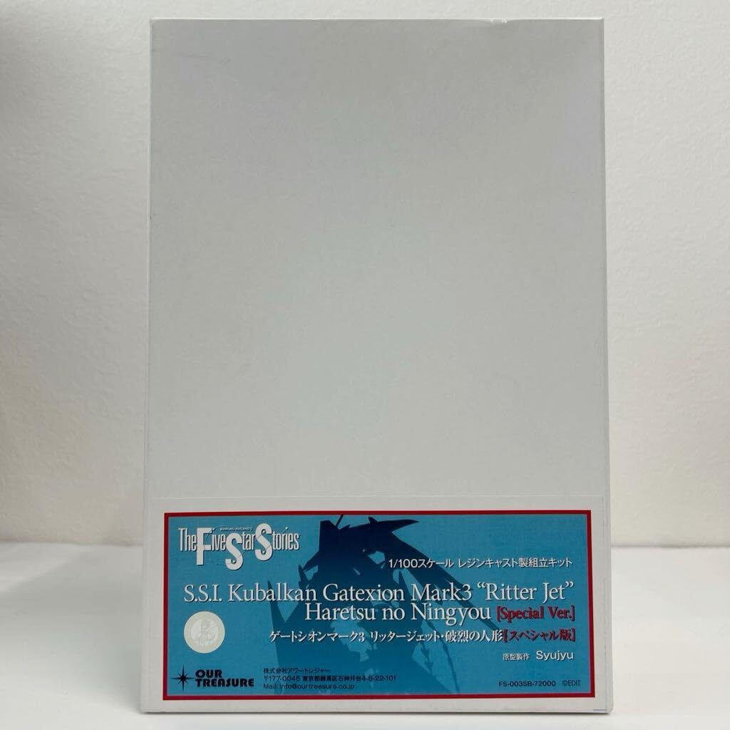 Amazon.co.jp: FSS 1/100 ゲートシオンマーク3 リッタージェット 破烈