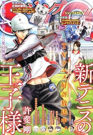 ジャンプSQ.(ジャンプスクエア) 2022年 12 月号 [雑誌] |本 | 通販