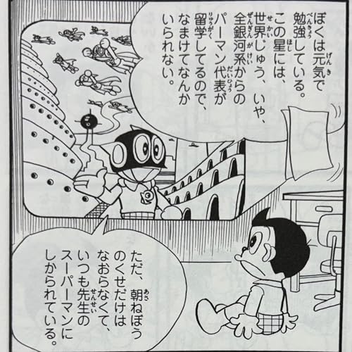 141. 最終回を新旧比較！『バード星への道』&『スーパー星への道』そして幻の未収録『帰ってきたパーマン』