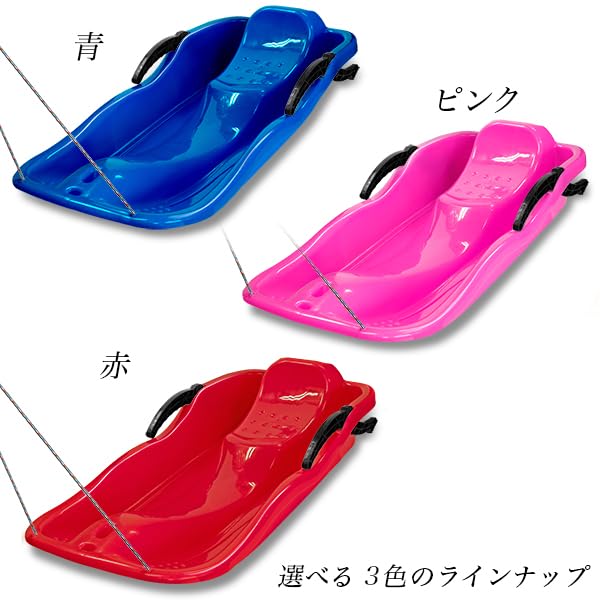 Amazon.co.jp: ブレーキ付き ソリ 全長85cm M 大サイズ 赤 青