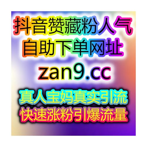 智能自助系统全面提升小红书阅读量与视频号粉丝增长速度数据工坊 cover art