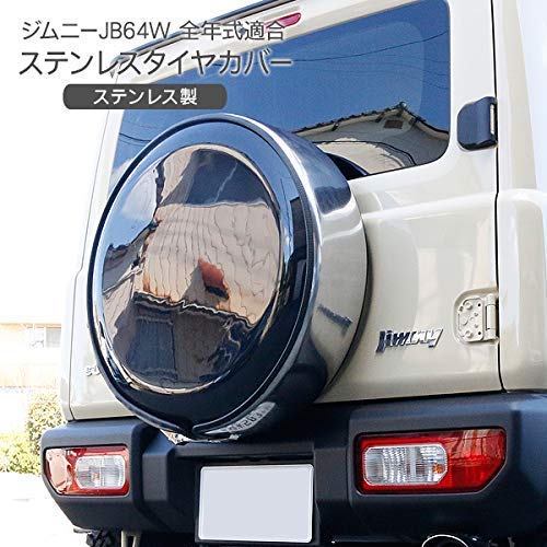 Amazon | ジムニー JB64W系用 15インチ 背面用ハードケース スペア 