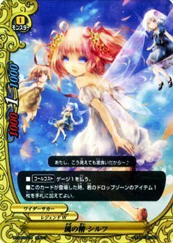 Amazon.co.jp: 風の精 シルフ ガチレア バディファイト 轟斬轟く!! bf