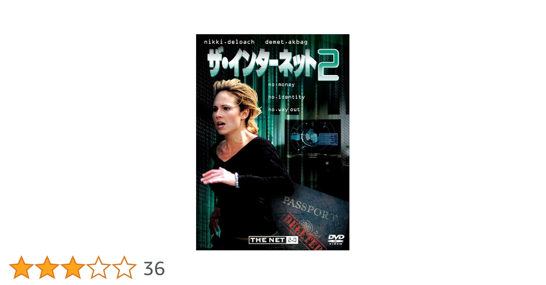 ザ・インターネット [DVD] p706p5g Amazon.co.jp: ザ・インターネット [DVD] : サンドラ・ブロック