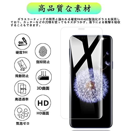 Amazon | 【wnunbg 2+2枚セット】 対応 Galaxy S9 SCV38 SC-02K ガラス 